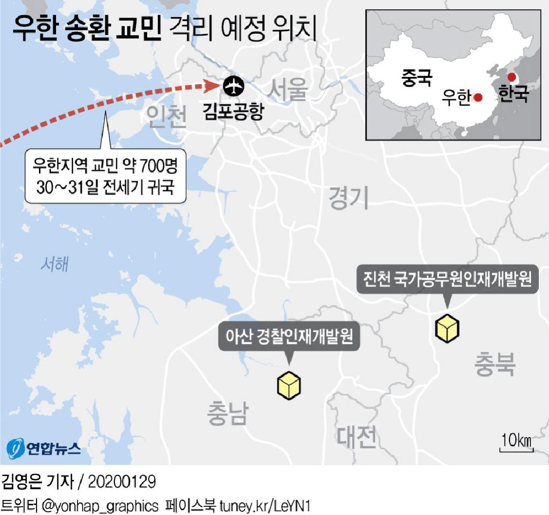 중국 우한지역 교민 약 700명이 수용될 것으로 알려진 충북 진천의 국가공무원인재개발원과 충남 아산의 경찰인재개발원