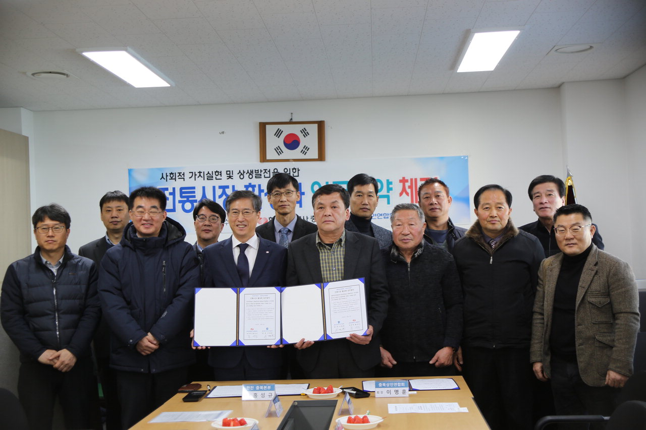 한국전력공사 충북본부와 충북상인연합회는 5일 전통시장 활성화를 위한 업무협약을 체결했다.