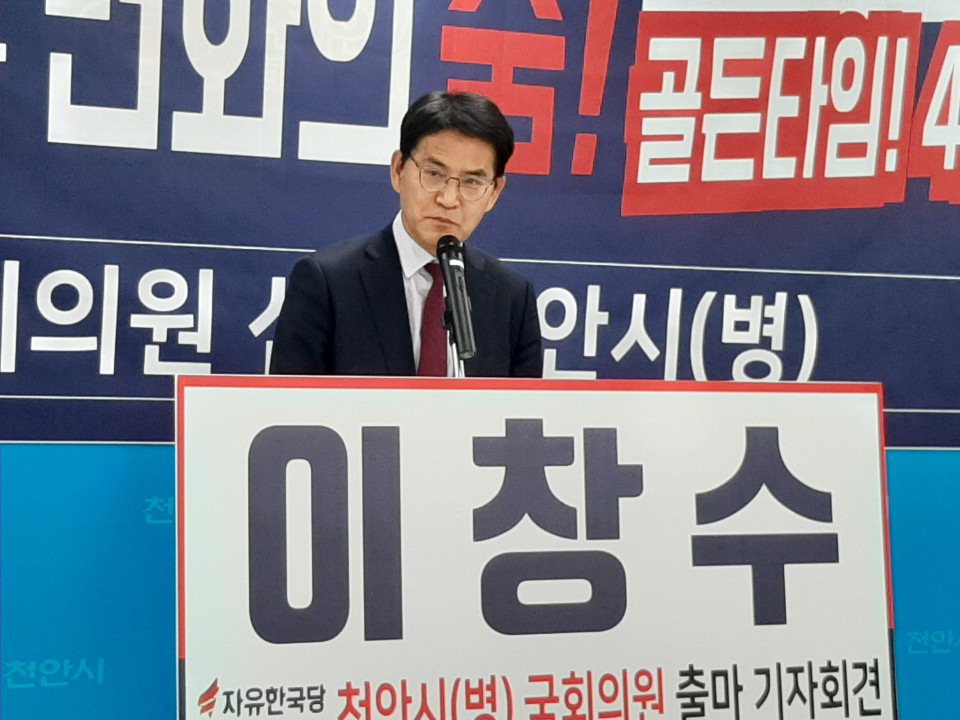자유한국당 이창수 대변인이 천안병 국회의원 출마 기자회견을 하고 있다. / 유창림