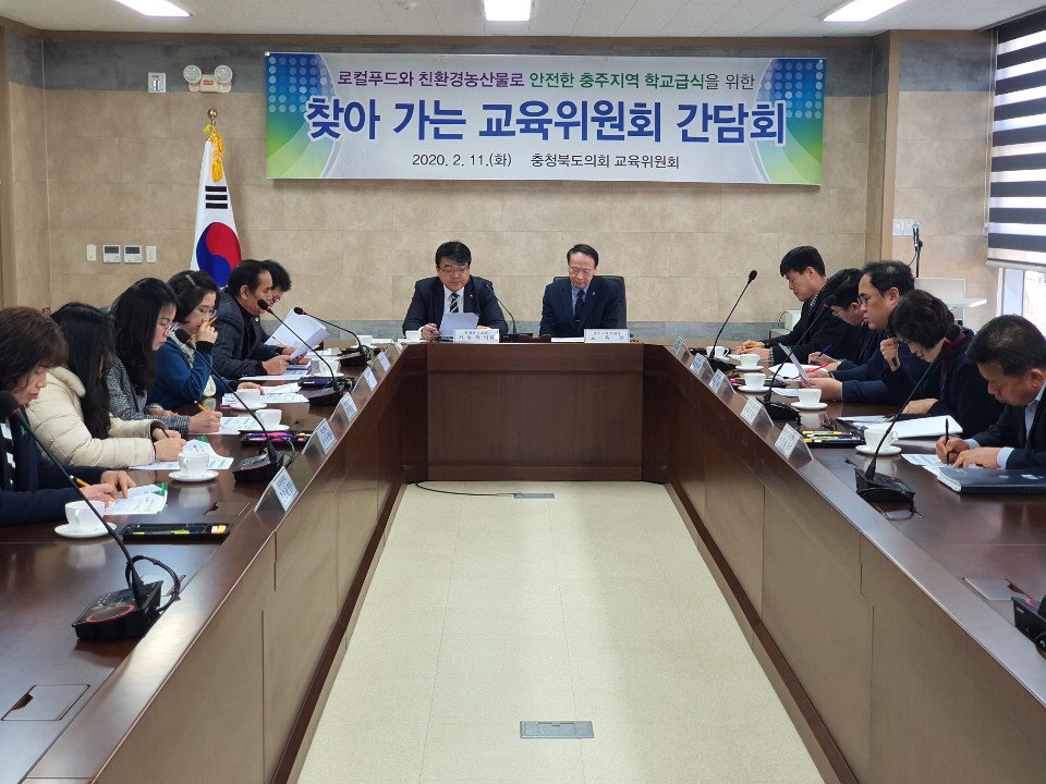 충북도의회 서동학 의원은 11일 충주교육지원청에서 충주지역의 안전한 학교급식을 위한 간담회를 열었다.