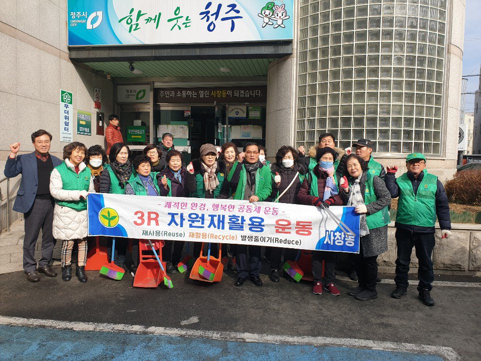 청주시 서원구 사창동 새마을남녀협의회는 19일 깨끗하고 쾌적한 가로환경 조성을 위해 중문 일대 일제대청소를 실시했다.