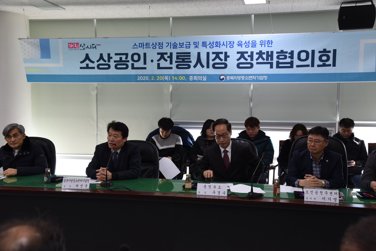 충북지방중소벤처기업청은 20일 소상공인들의 경영 경쟁력을 강화하기 위한 '스마트상점 기술 공유회'를 개최했다. /충북지방중소벤처기업청 제공