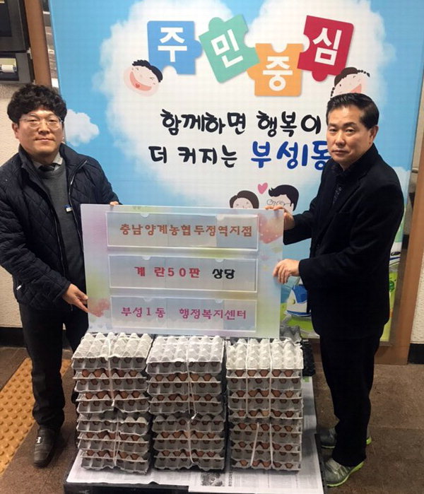 대전충남양계농협 두정역지점이 26일 부성1동 사회복지시설을 대상으로 계란 50여 판을 기부했다. /천안시 제공