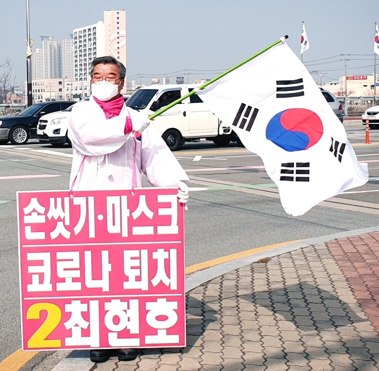 미래통합당 최현호 청주 서원선거구 예비후보가 1일 태극기가 새겨진 흰색 두루마기를 입고 거리 인사를 하고 있다.