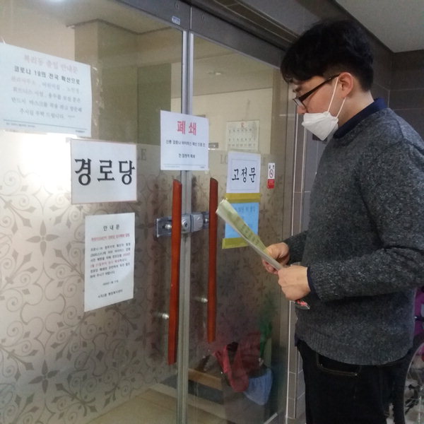 청주시 서원구 사직2동은 지난 달 28일 코로나 19로 폐쇄된 경로당에 대한 현장점검을 실시했다.