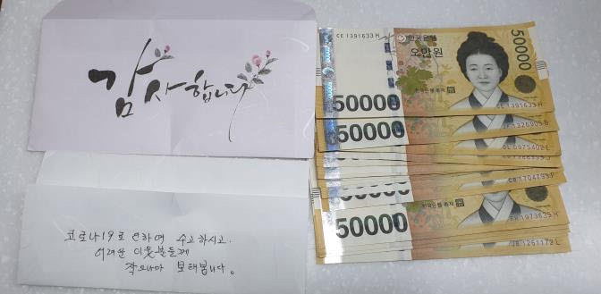 논산시 취암동에서 익명의 한 여성이 편지봉투와 함께 100만원의 성금을 기탁했다.