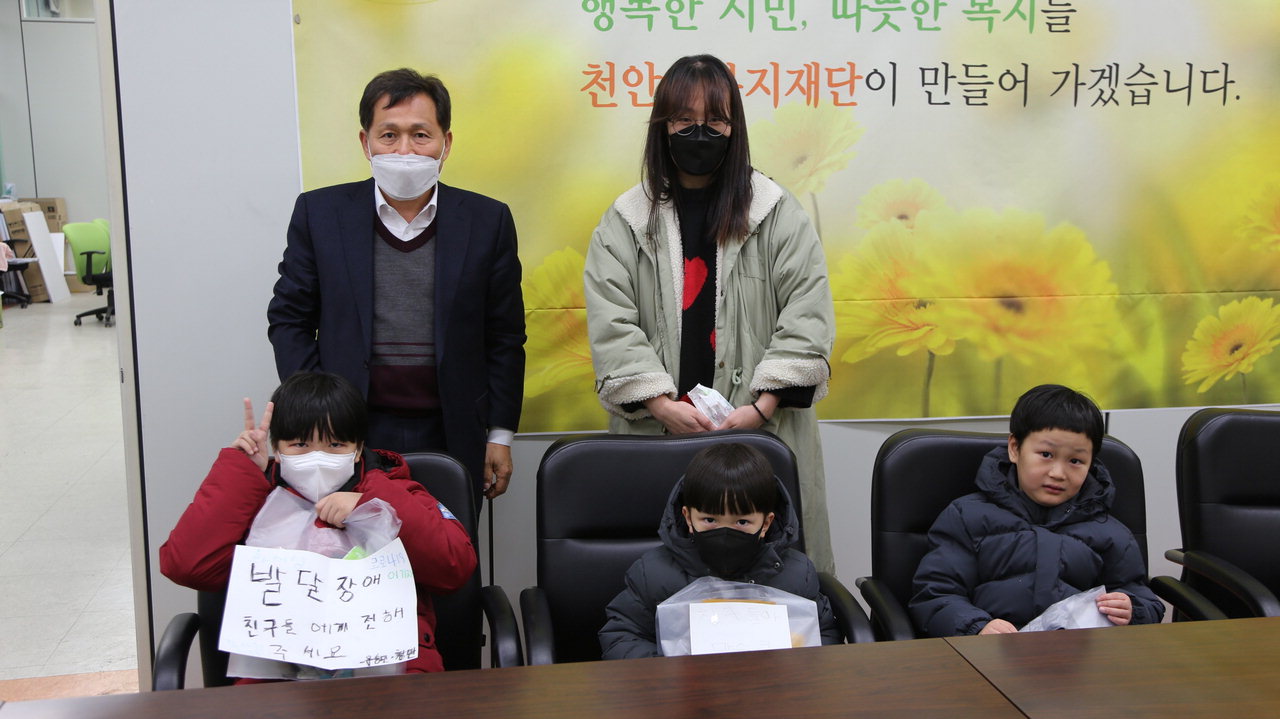 천읍에 거주하는 유현지 씨와 3명의 자녀들이 지난 19일 천안시복지재단을 방문해 발달장애아동들을 위한 마스크와 손소독제를 기부했다. /천안시 제공