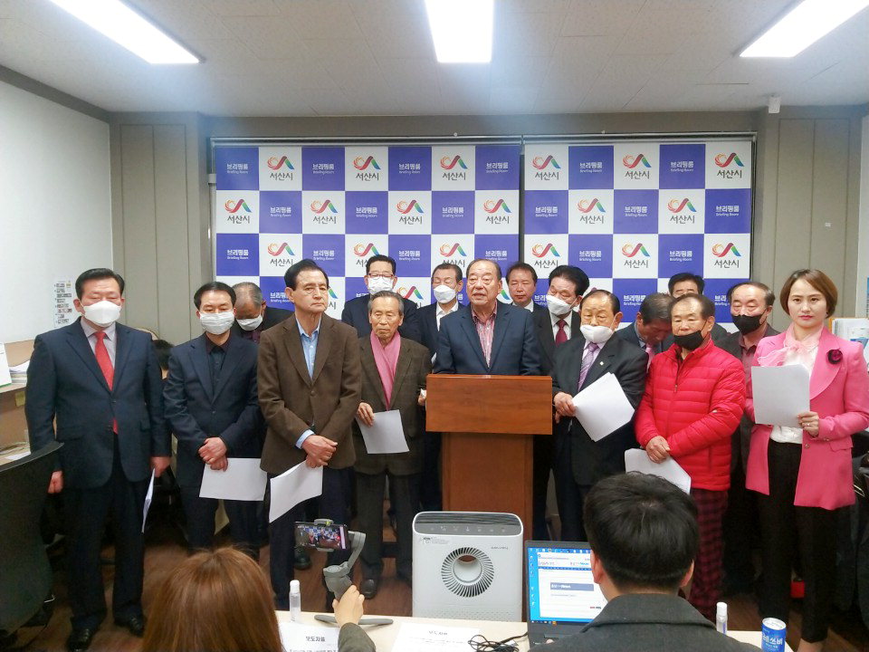 전직 서산시의원들 성 예비후보 지지하는 기자회견 모습