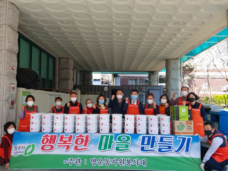 청주시 상당구 영운동자원봉사대는 24일 영운동행정복지센터에서 '열무김치 나눔' 봉사를 실시했다. / 영운동 제공