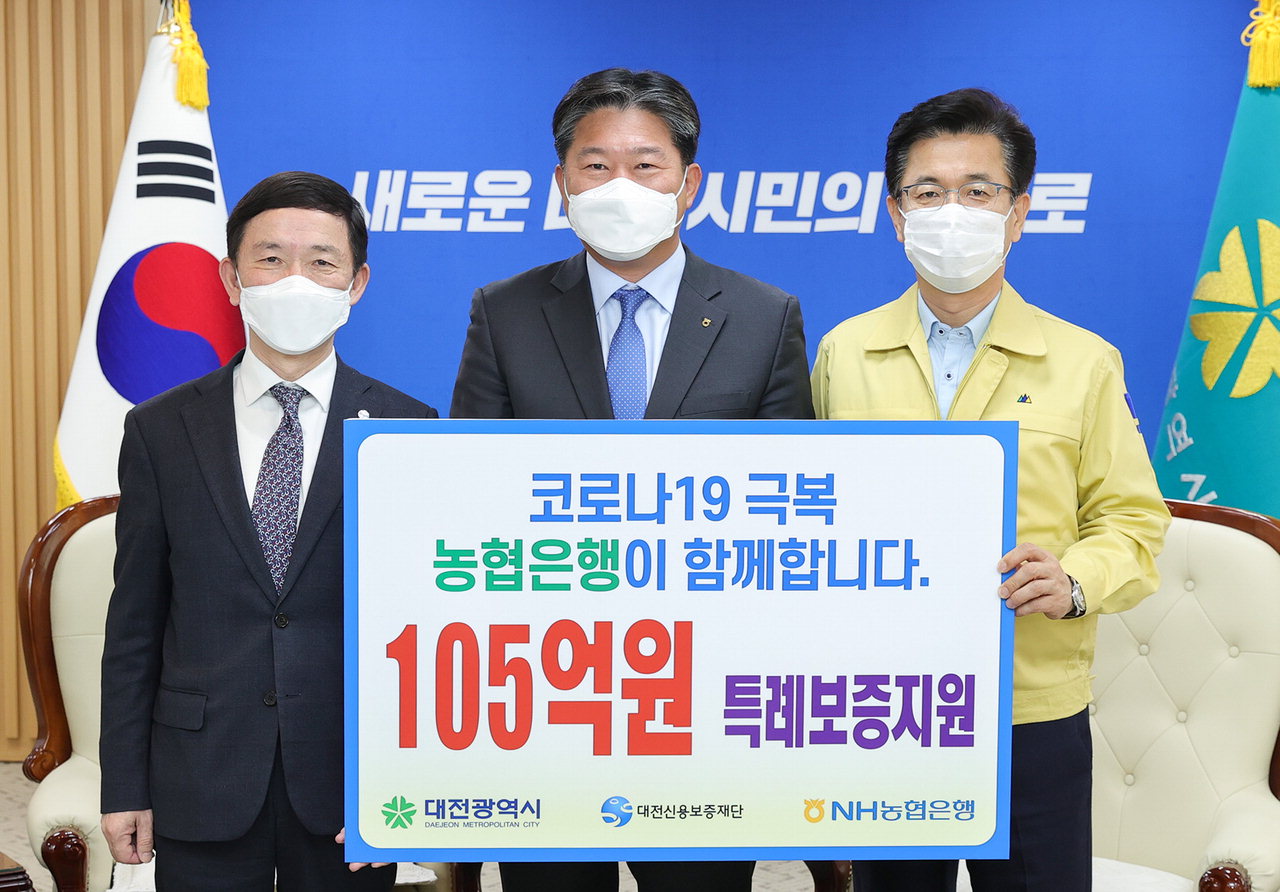NH농협은행이 2일 코로나19 특별출연금 7억원을 대전시에 기탁했다.