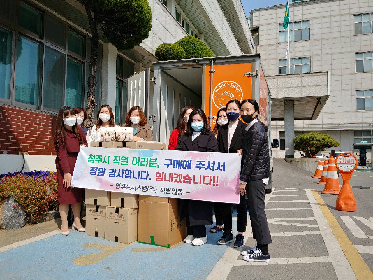 청주시 기업지원과(과장 김응오) 직원들이 2일 코로나 19로 어려움에 처한 지역 중소기업을 위해 기업 생산품 팔아주기에 앞장섰다.