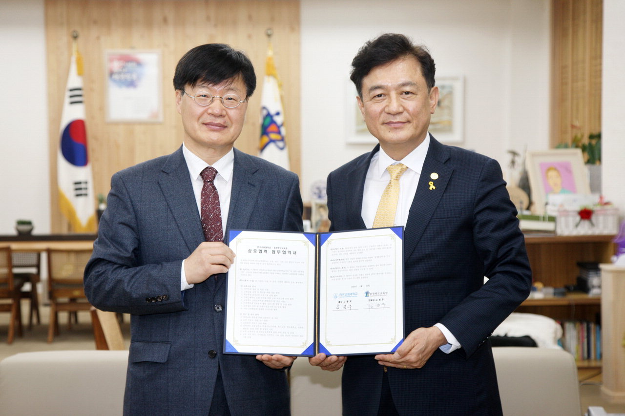 충북도교육청과 한국교원대학교가 20일 교육·연구·자원 교류 협력과 지역사회 발전을 위한 업무협약을 맺었다.