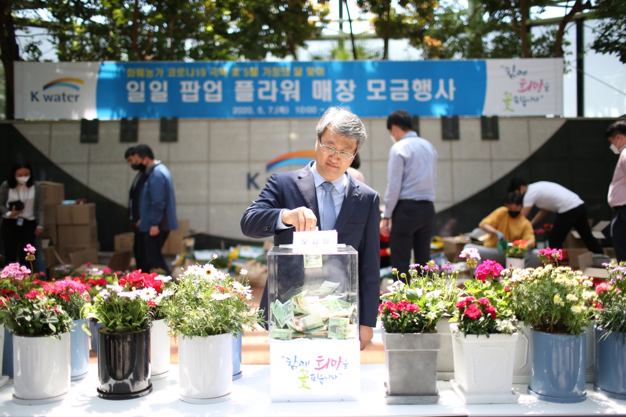 한국수자원공사가 7일부터 신종 코로나바이러스 감염증으로 어려움을 겪고 있는 화훼 농가를 돕기 위한 꽃 나눔 행사를 진행한다. / 수자원공사 제공