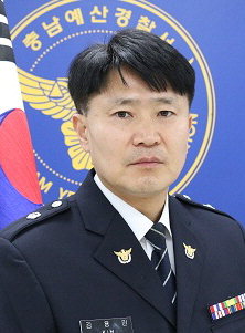 김용민 예산경찰서 교통관리계장