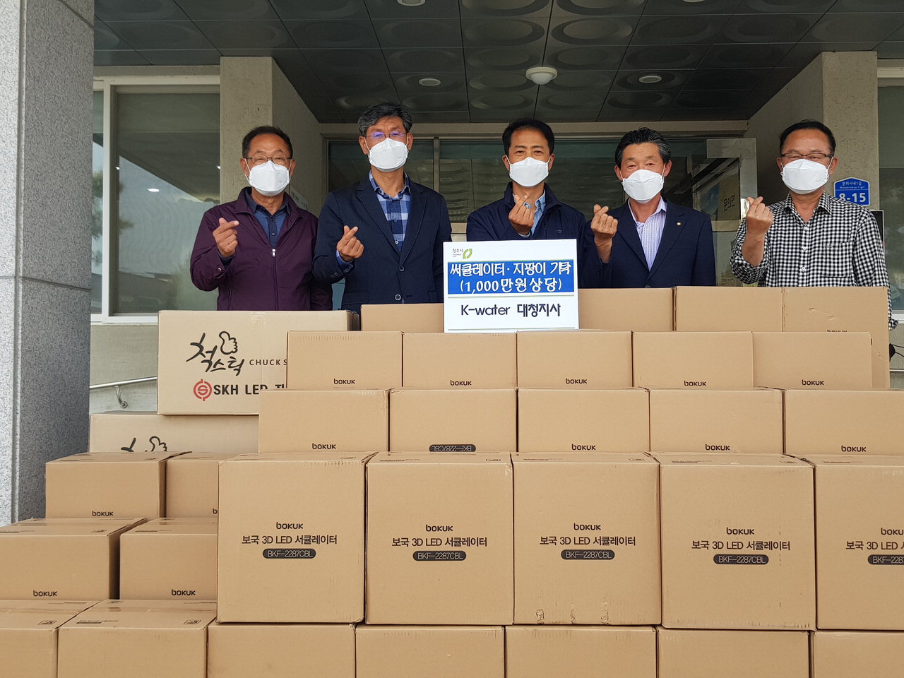 K-water 대청지사는 12일 청주시 상당구 문의면에 1천만원 상당의 생활용품을 기탁했다.