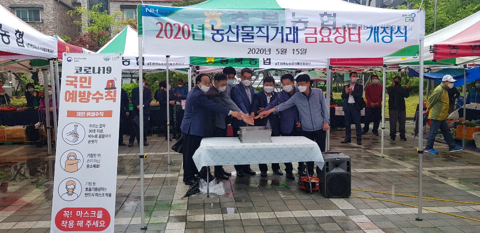 충북농협(본부장 염기동) 금요장터가 15일 지역본부 앞마당에서 열렸다./ 충북농협 제공
