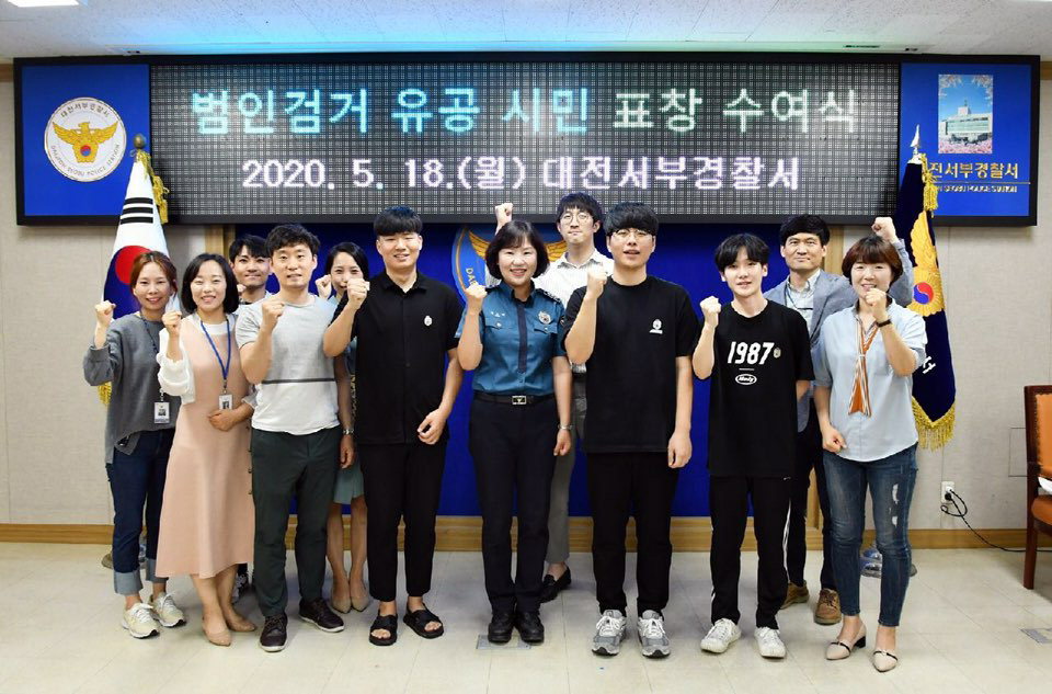 앞줄 왼쪽 4번째 권구범 학생, 6번째 남하영 학생, 7번째 김정근 학생 ./ 대전서부경찰서 제공