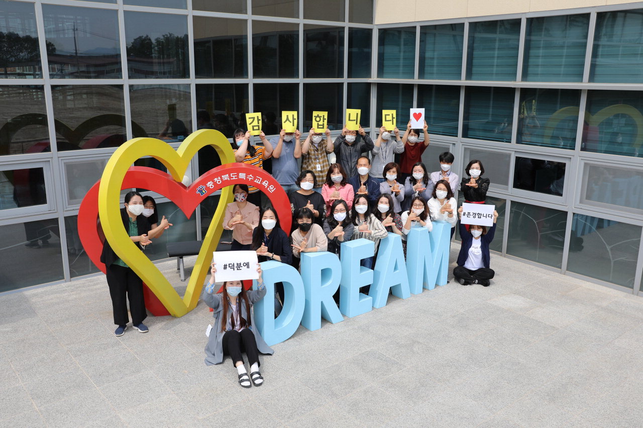 충북특수교육원 직원들이 코로나19 위기 극복을 위한 희망캠페인 릴레이에 동참했다. /충북특수교육원 제공