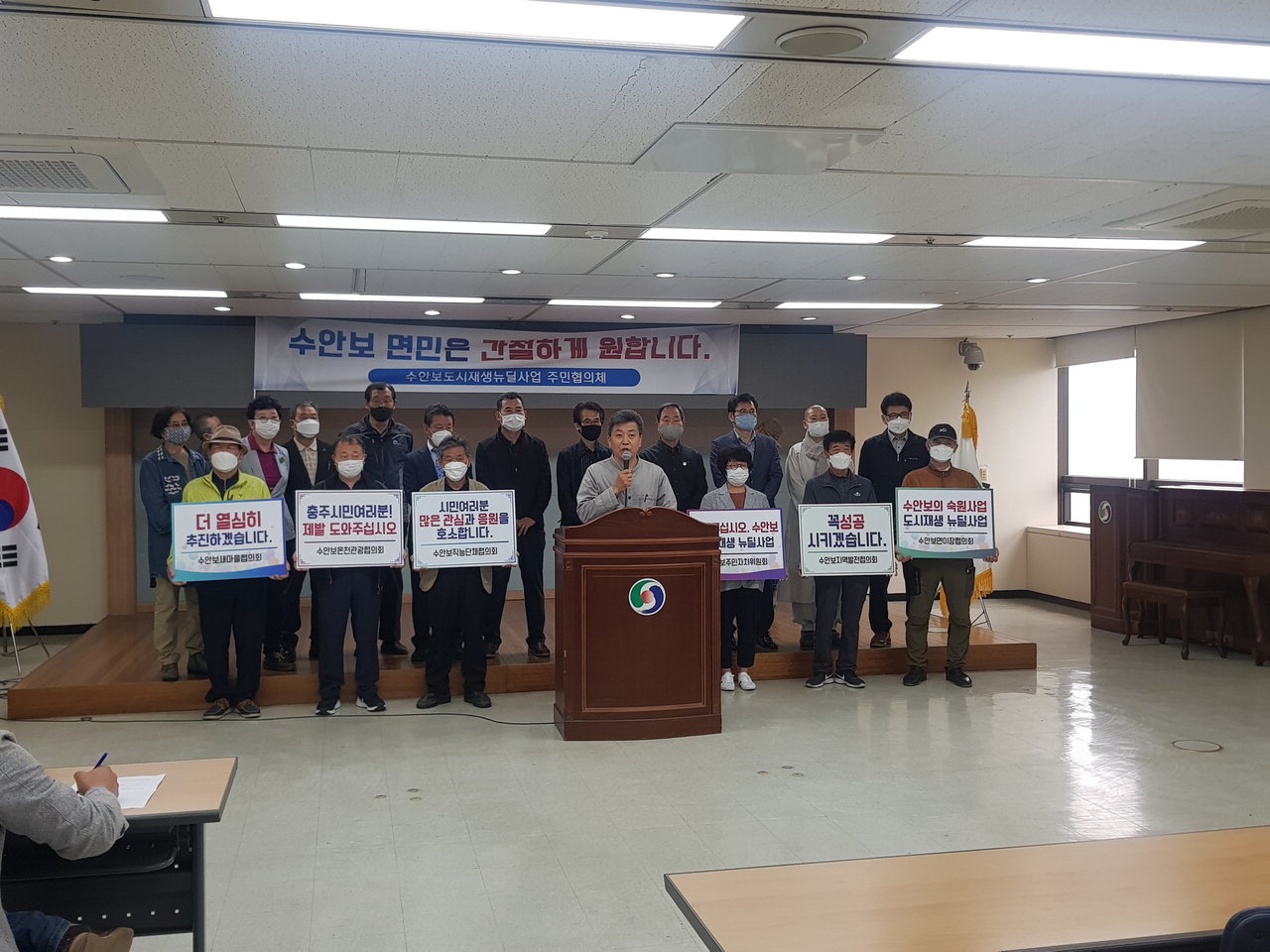수안보도시재생뉴딜사업 주민협의체는 25일 충주시청 남한강회의실에서 수안보도시재생 사업을 촉구하는 기자회견을 열었다. / 박용성