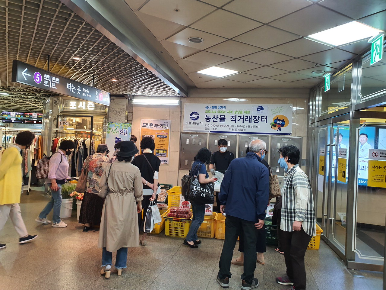 진천군이 서울지하철 천호역에서 25~26일 이틀간 가진 '생거진천 농산물 특별 판매 행사'가 큰 호응을 얻었다. / 진천군 제공