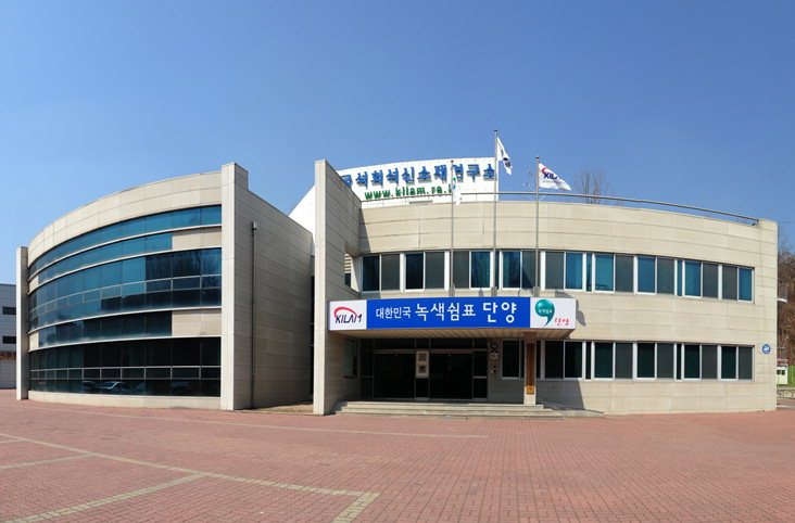 한국석회석신소재연구소 전경/단양군 제공