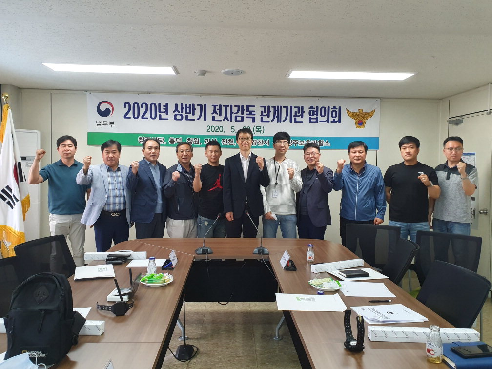 법무부 청주준법지원센터는 28일 청주흥덕·상당·청원·보은·진천·괴산경찰서 수사지원팀 직원들과 전자감독 관계기관 협의회를 가졌다.