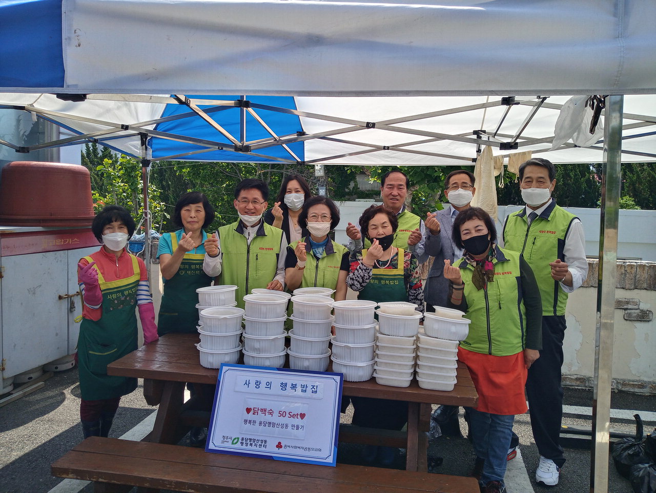 용담명암산성동 사랑의 행복밥집 봉사대원들이 음식을 포장한 뒤 기념사진을 찍고 있다. / 상당구 제공