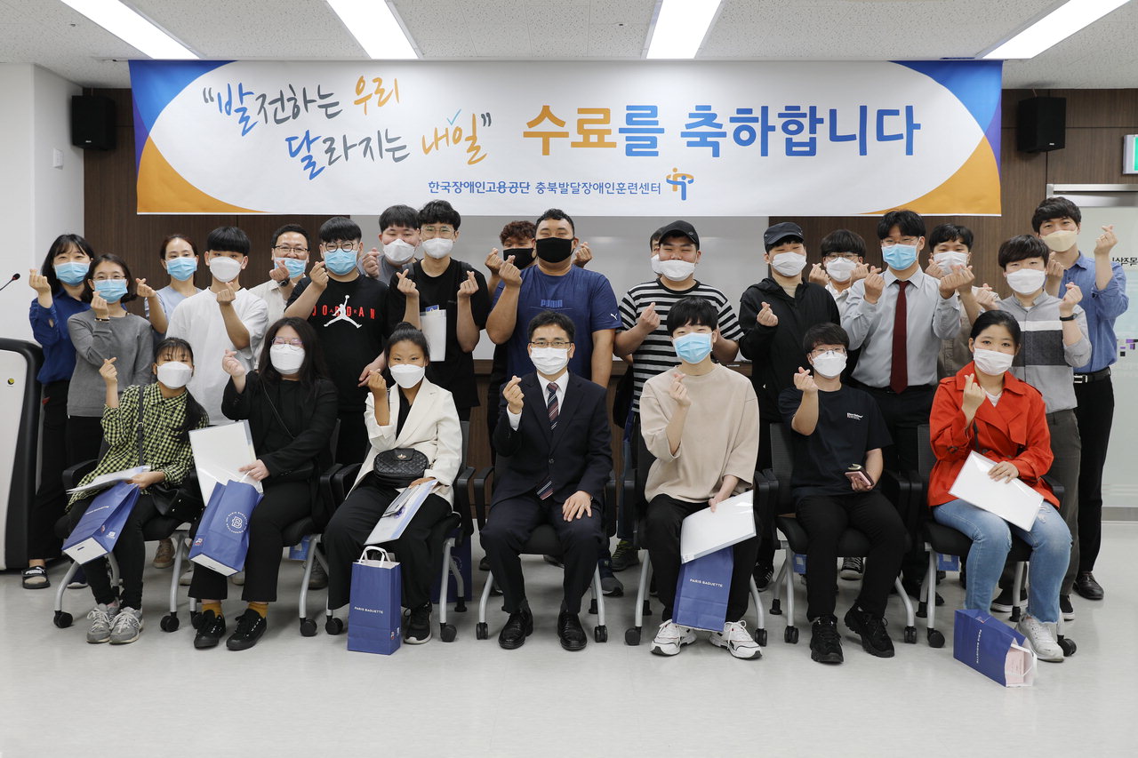 한국장애인고용공단 충북발달장애인훈련센터 첫 수료생들이 기념촬영을 하고 있다. / 충북발달장애인훈련센터 제공