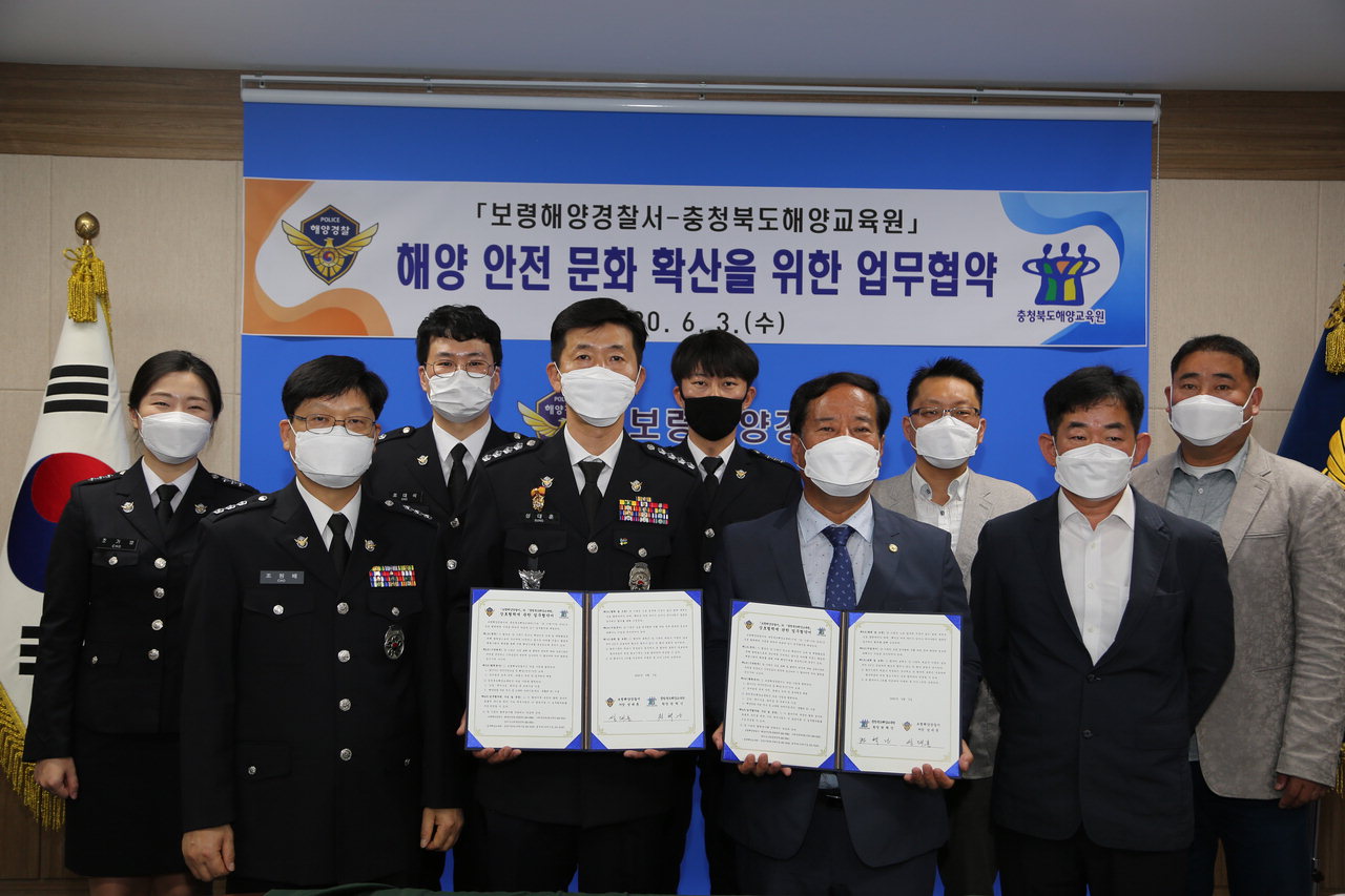 보령행양경찰서와 충청북도해양교육원이 충북 학생들을 위한 해양안전교육 상호 협약을 체결했다./ 보령경찰서 제공