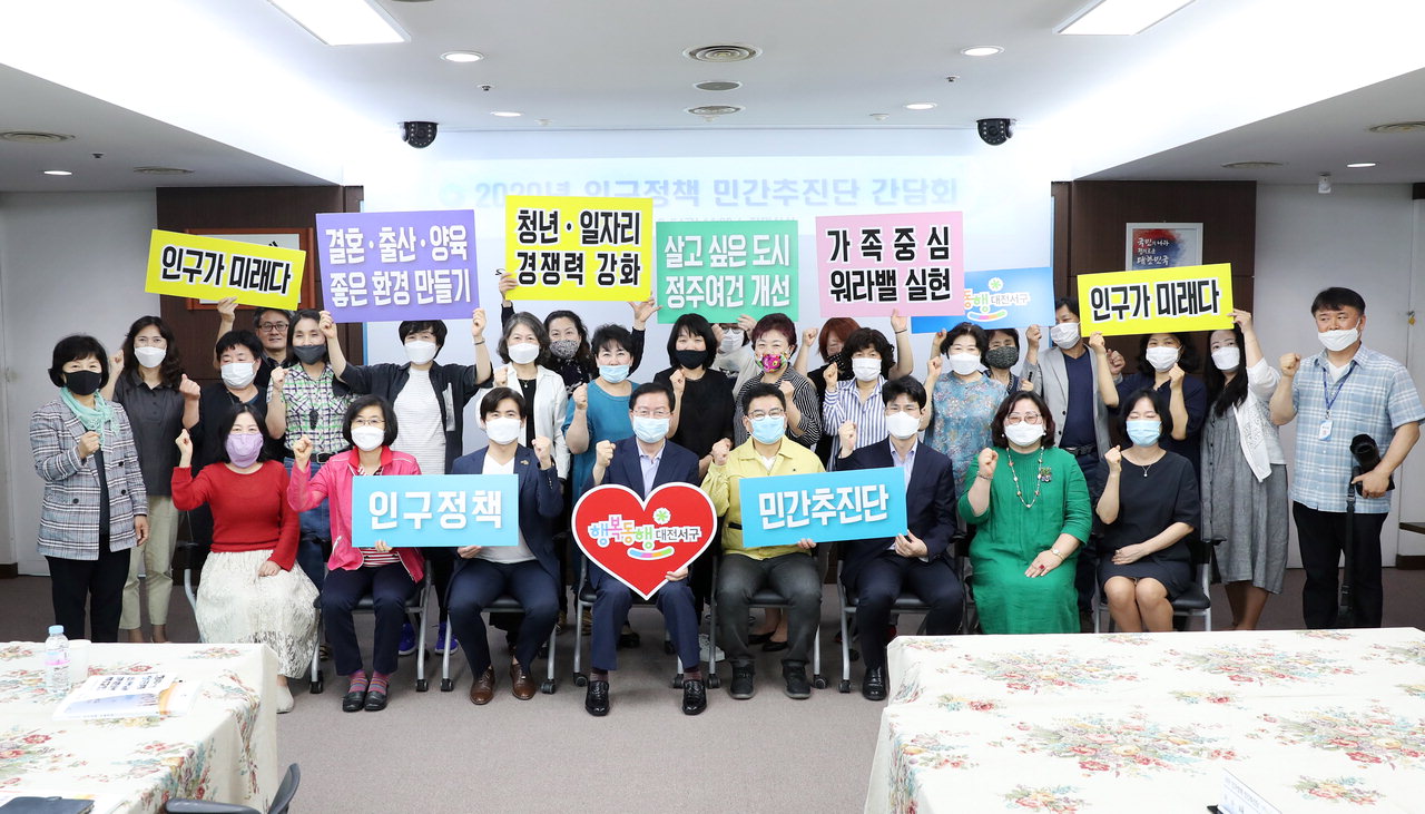 대전 서구는 지난 5일 구청 장태산실에서 인구 정책 민간추진단 간담회를 개최했다. / 대전 서구 제공