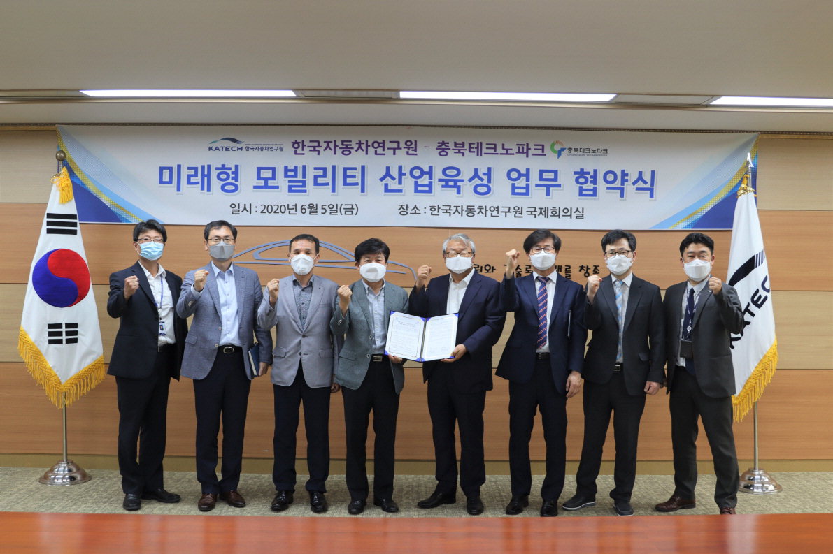 5일 (재)충북테크노파크와 한국자동차연구원이 미래형 모빌리티 산업 육성을 위한 업무협약을 체결했다. / 충북테크노파크 제공