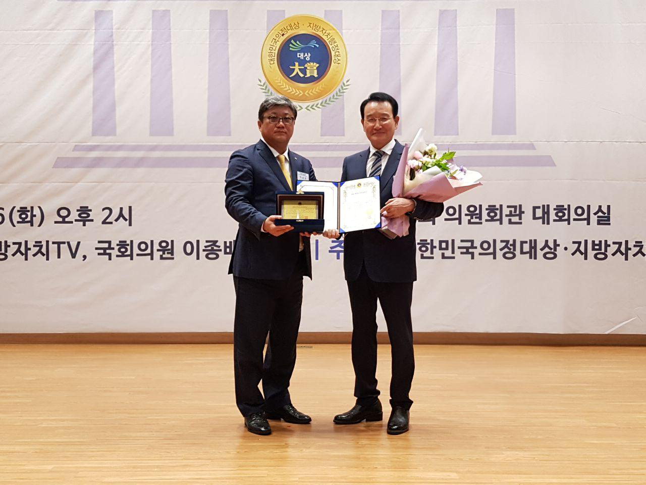 더불어민주당 변재일 의원(오른쪽)이 지난 16일 서울 여의도 국회 의원회관에서  '2020 대한민국 의정대상'을 수상하고 있다.