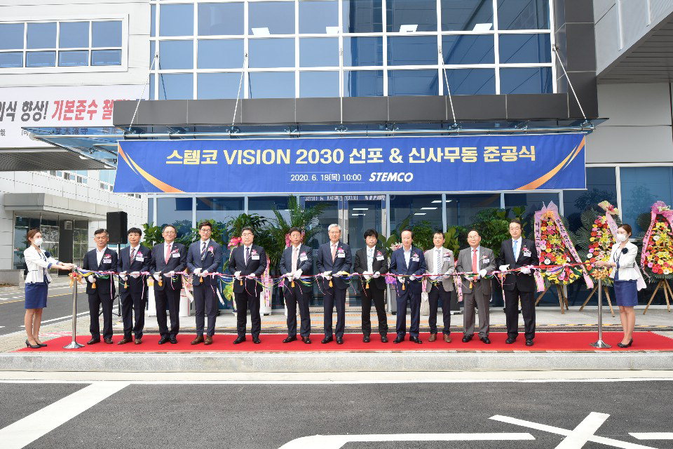 스템코 주식회사는 18일 청주 오창 사업장 내에서 'VISION 2030 선포식 및 신사무동 준공식'을 개최했다. /스템코 제공