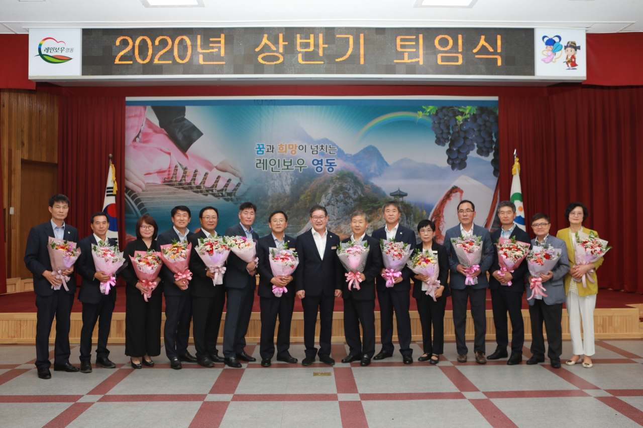 영동군청 공직자 15명의 퇴임식이 22일 군청 대회의실에서 열렸다. / 영동군 제공