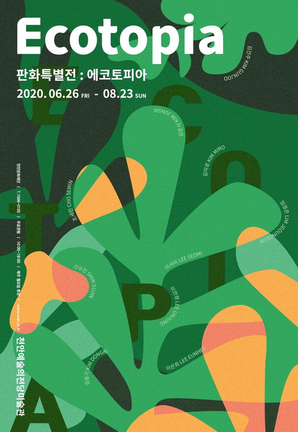 판화특별전 에코토피아 포스터./천안시 제공