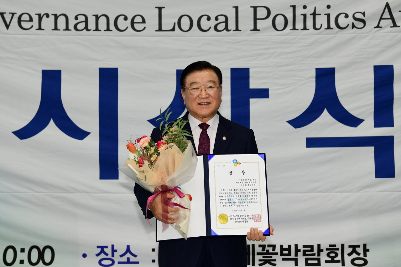 김석환 홍성군수가 2년 연속 거버넌스 지방정치대상을 수상했다.