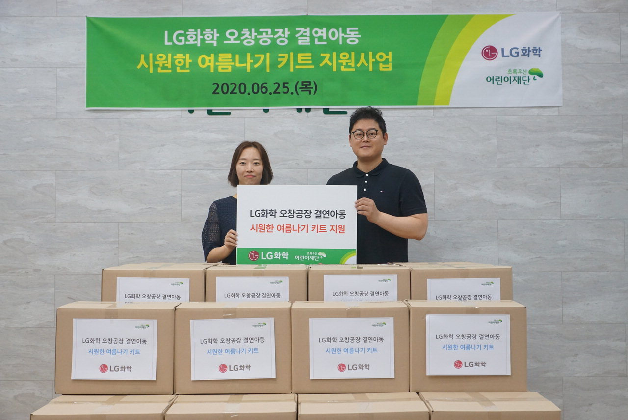 LG화학(오창 주재임원 김장성 상무)은 25일 초록우산 어린이재단 충북본부를 통해 오창공장이 후원하고 있는 저소득 가정 아동들에게 '여름나기 키트(kit)' 30박스를 전달했다.