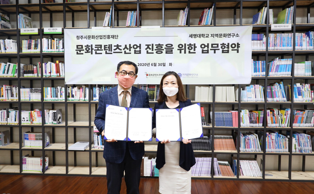 청주문화재단 박상언 사무총장(왼쪽)과 세명대학교 지역문화연구소 오지혜 소장이 업무협약을 체결했다.