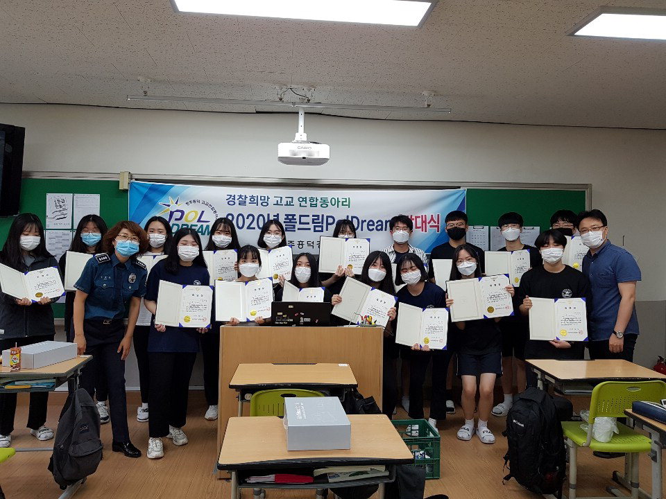 청주흥덕경찰서는 1일 고교 연합동아리 폴드림(PolDream) 발대식을 개최했다. 폴드림 3개 고등학교 48명의 학생으로 구성됐다.