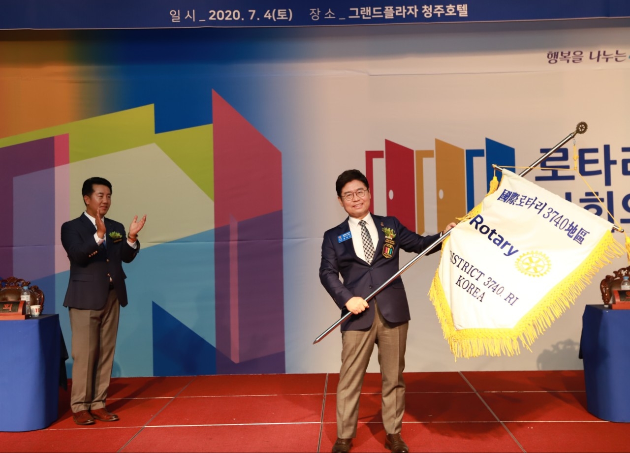 국제로타리 3740지구 김승기 총재 취임식이 4일 그랜드플라자 청주호텔에서 열렸다.