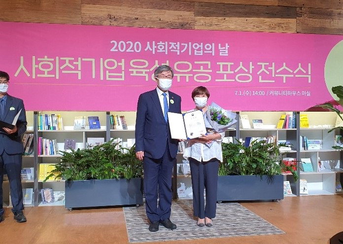 천안시 ‘얼쑤’사회적협동조합이 2020 사회적기업 육성 유공으로 고용노동부 장관 표창을 받았다./천안시 제공