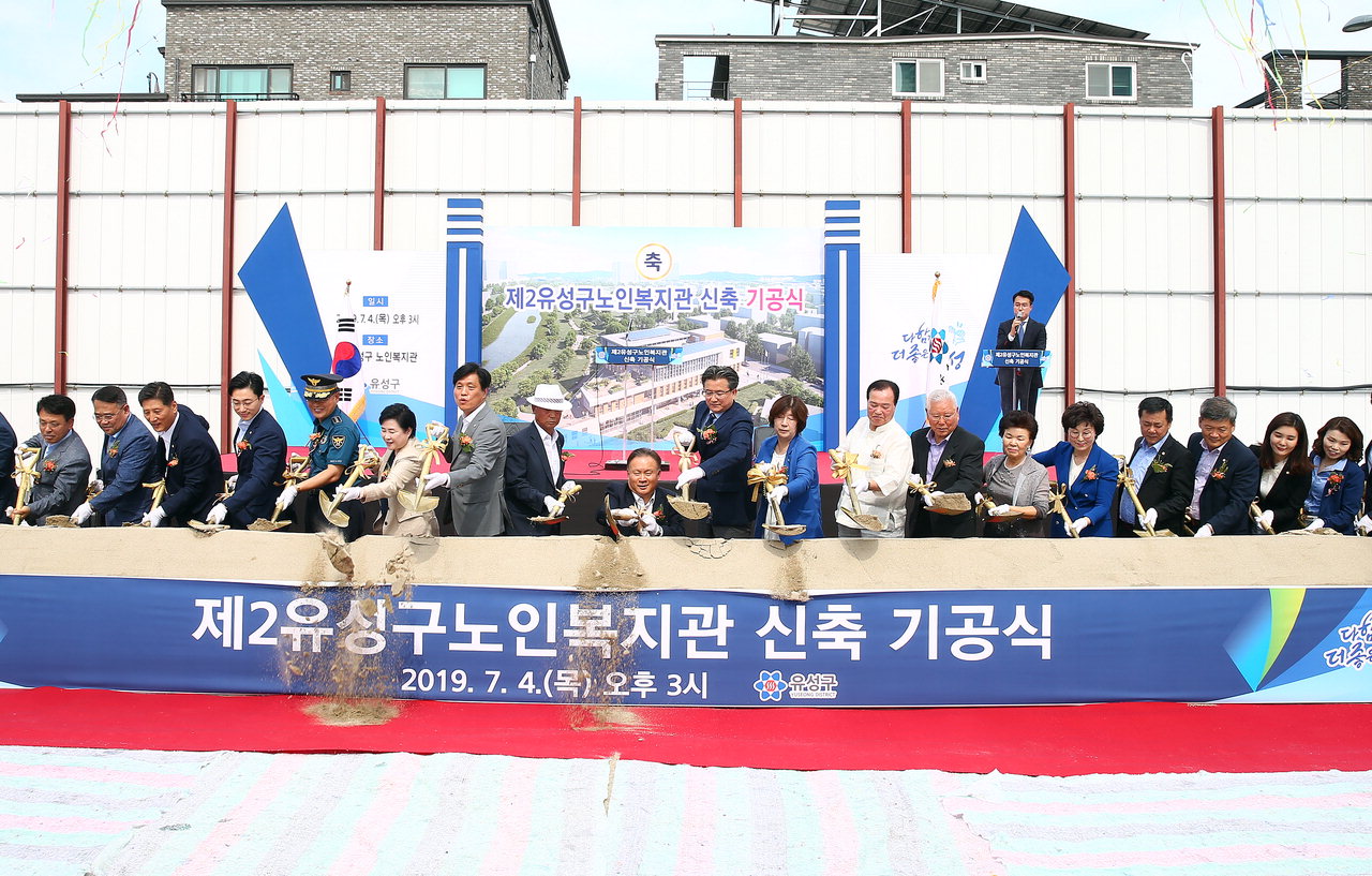 유성구가 지난해 7월 제2유성구노인복지관 신축공사 기공식을 개최했다. / 대전 유성구 제공