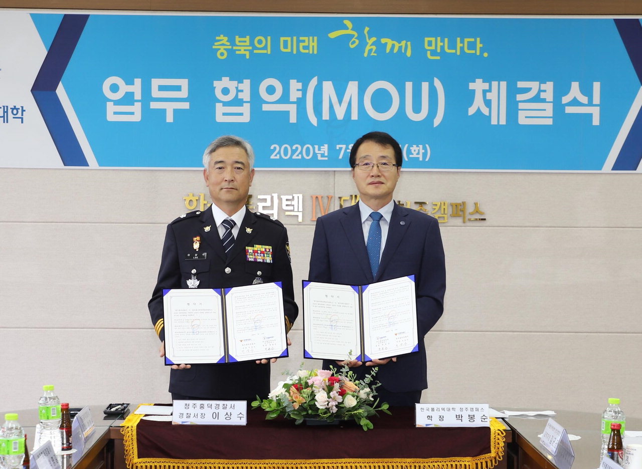 한국폴리텍대학 청주캠퍼스와 청주흥덕경찰서는 14일 대학 내 범죄예방과 안전한 대학가를 조성하기 위한 업무협약을 체결했다.