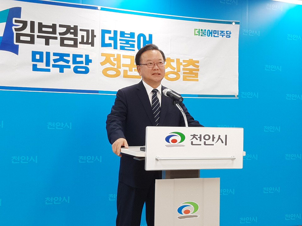 김부겸 전 의원이 천안시청 브리핑실에서 기자회견을 하고 있다./ 유창림