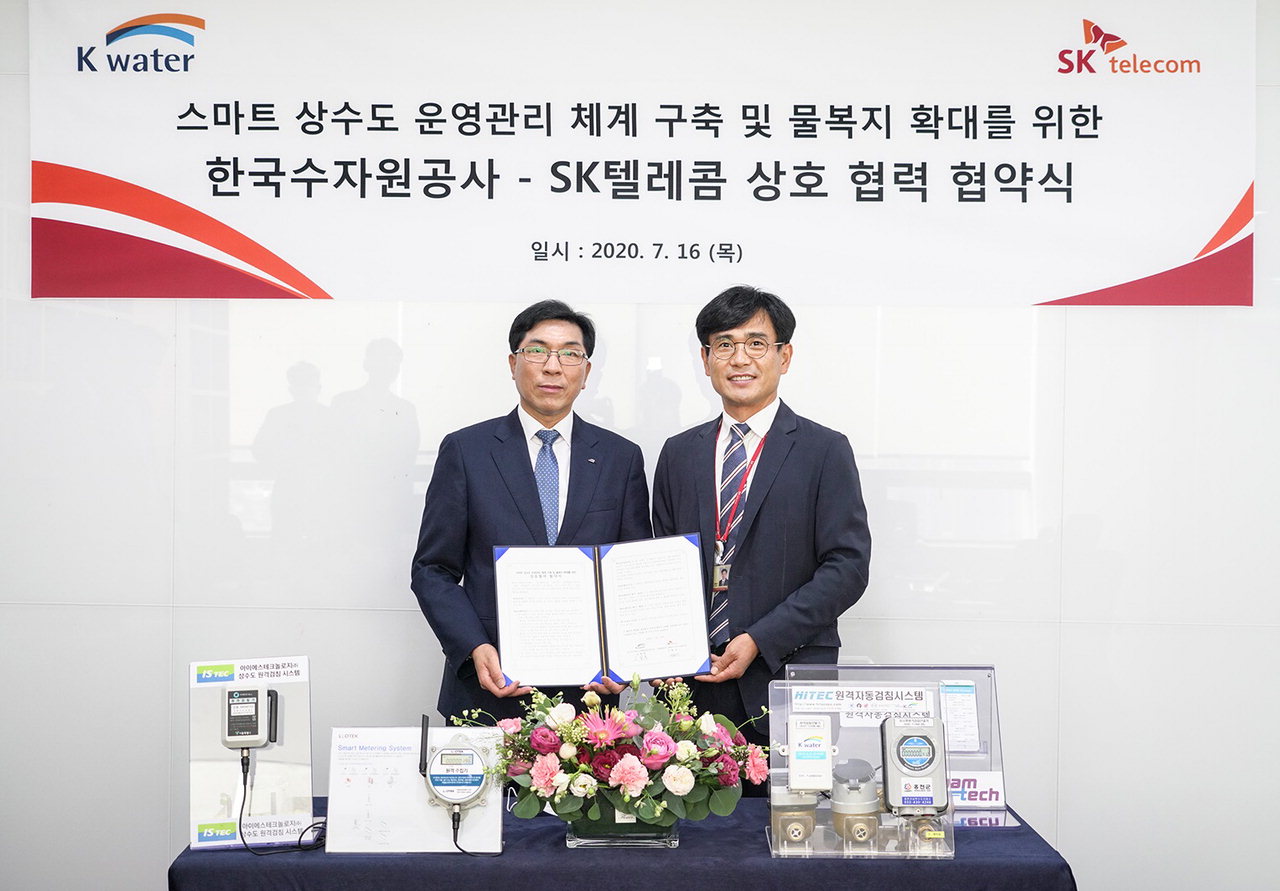 한국수자원공사는 16일 SK텔레콤과 스마트 상수도 운영관리 체계 구축 및 데이터 기반 취약계층 사회안전망 확충을 위한 업무협약을 맺었다. / 수자원공사 제공