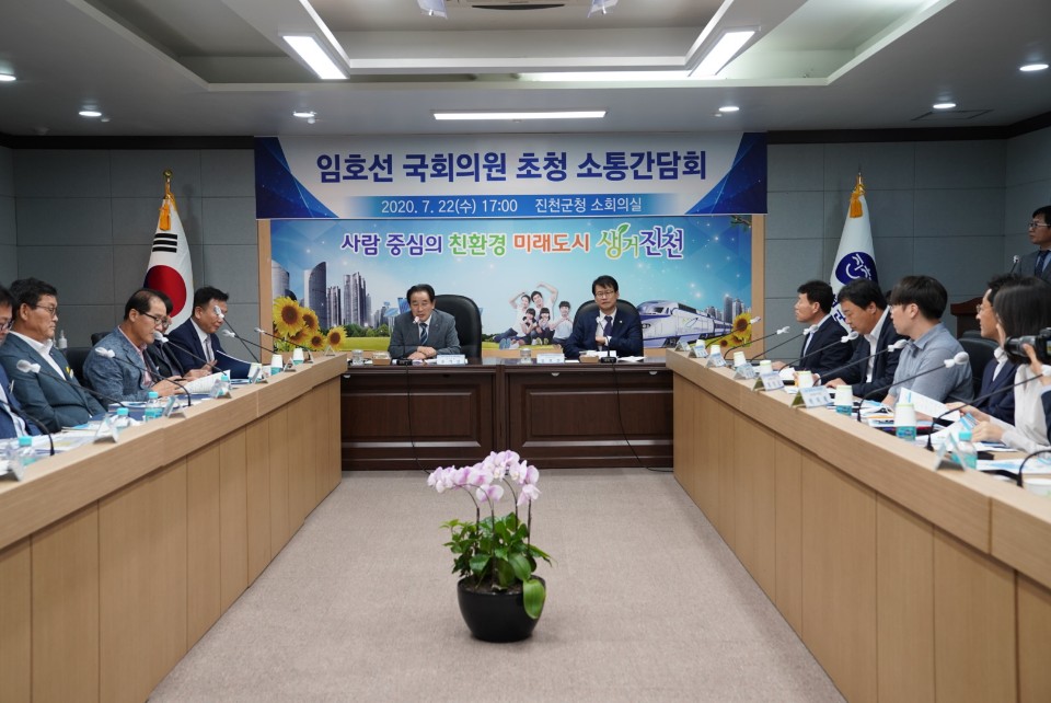 진천군은 22일 진천군청 소회의실에서 임호선 국회의원을 초청해 소통간담회를 개최했다.