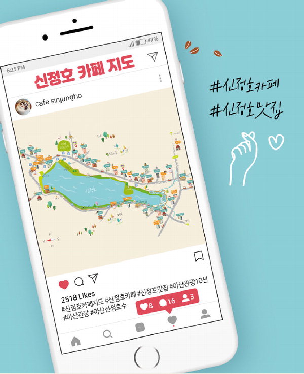 신정호 카페 지도' 표지