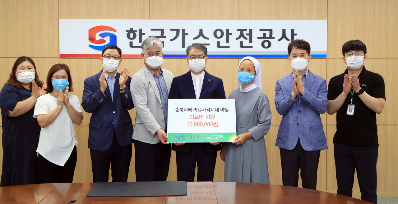 한국가스안전공사가 11일 희귀질환으로 투병 중인 의료사각지대 어린이 2명의 치료와 생계를 지원하기 위해 1천만원을 후원했다. / 한국가스안전공사 제공
