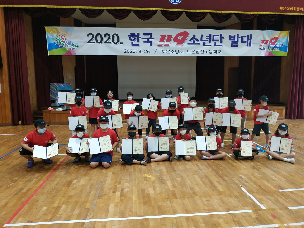 보은 삼산초 학생들이 한국 119소년단 임명장을 받고 기념촬영을 하고 있다. / 보은소방서 제공