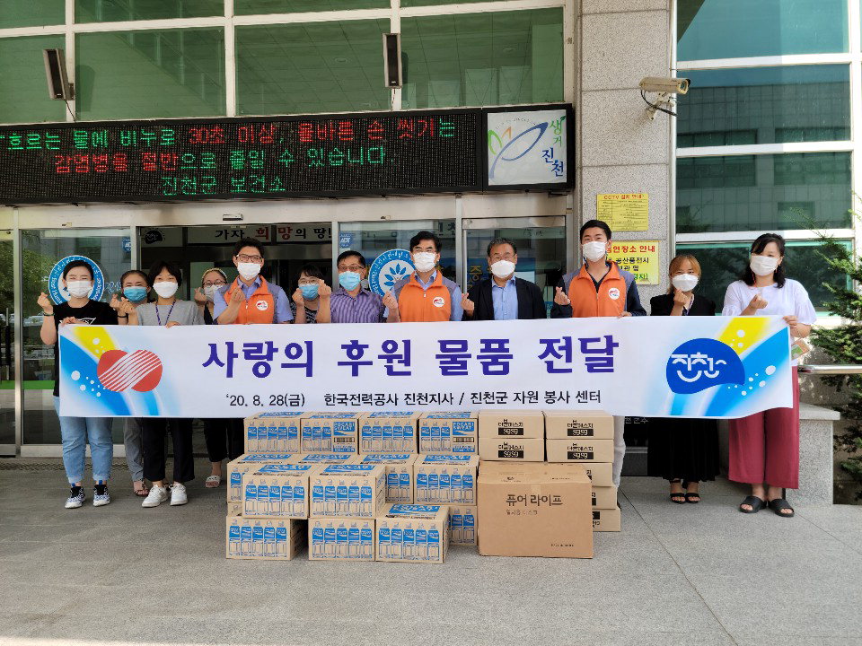 한국전력공사 진천지사가 28일 진천군자원봉사센터를 방문해 호우피해 복구에 노력중인 봉사자들을 위한 200만원 상당의 마스크와 이온음료를 전달했다. / 진천군 제공